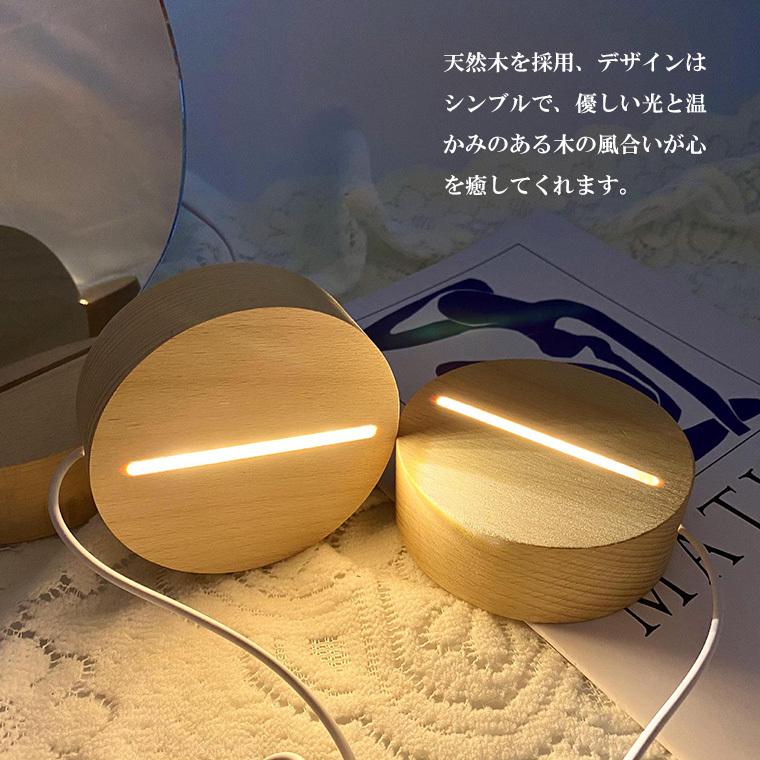 光る 台座 木製 丸型(10cm) 2種類 LED台座 LED スタンド ディスプレイ