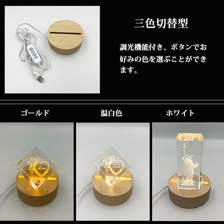 光る 台座 木製 丸型(10cm) 2種類 LED台座 LED スタンド ディスプレイ