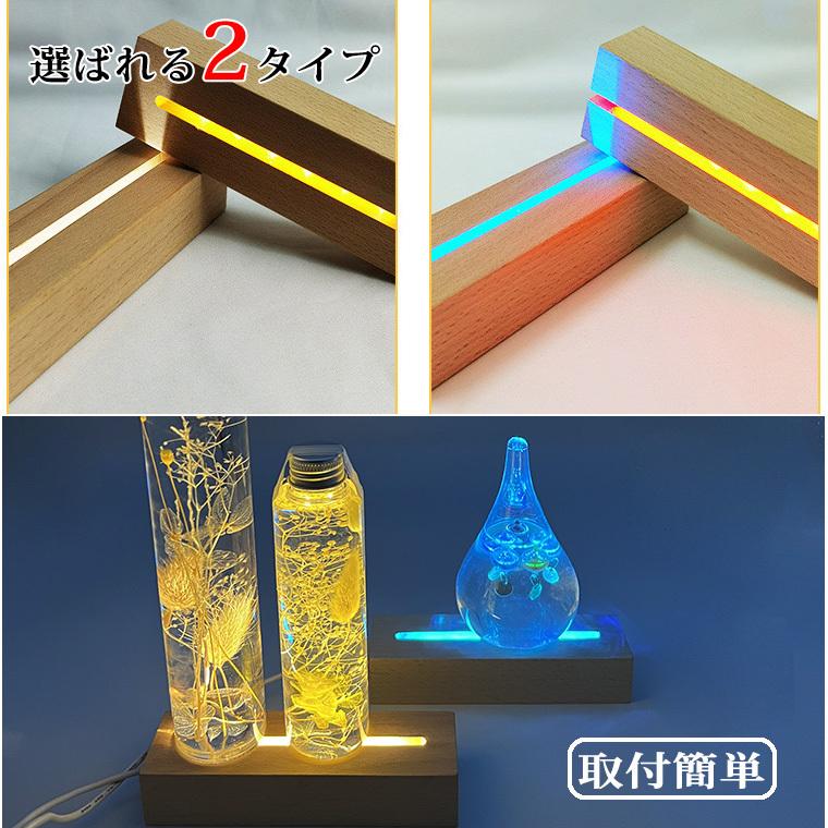 光る 台座 木製 長方形(150mm) 2種類 LED台座 LED スタンド