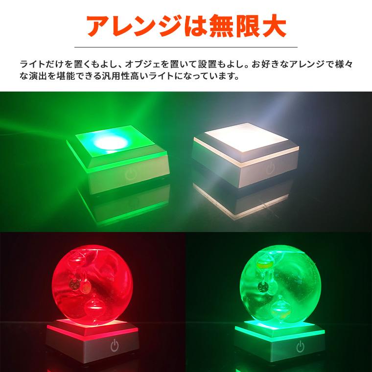 光る LED 丸型 球型 円型 台座 カーブ 湾曲 6.5cm 4灯 電池式 USB