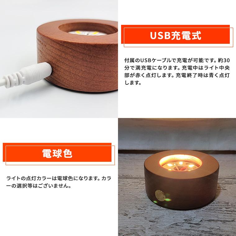 光る 木製 台座 丸型 円型 カーブ 無段階 調光 照明 コースター 光る台座 ウッド 木目 電球色 USB 充電式 屋内用 小型 きれい ...