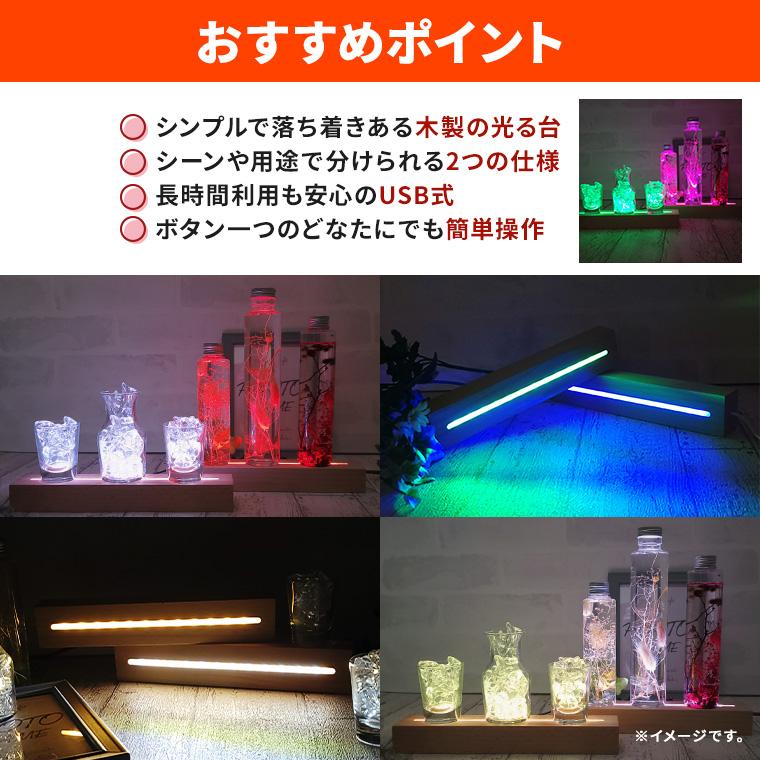 光る 木製 台座 長方形 直方体 調光 パターン点灯 グラデーション