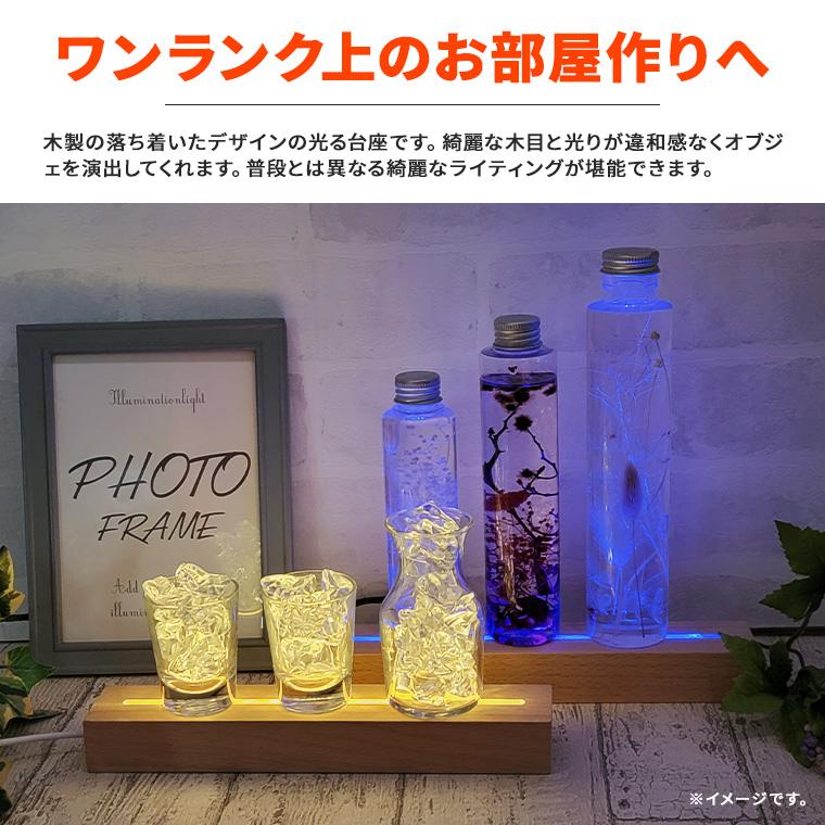 光る 木製 台座 長方形 直方体 調光 パターン点灯 グラデーション