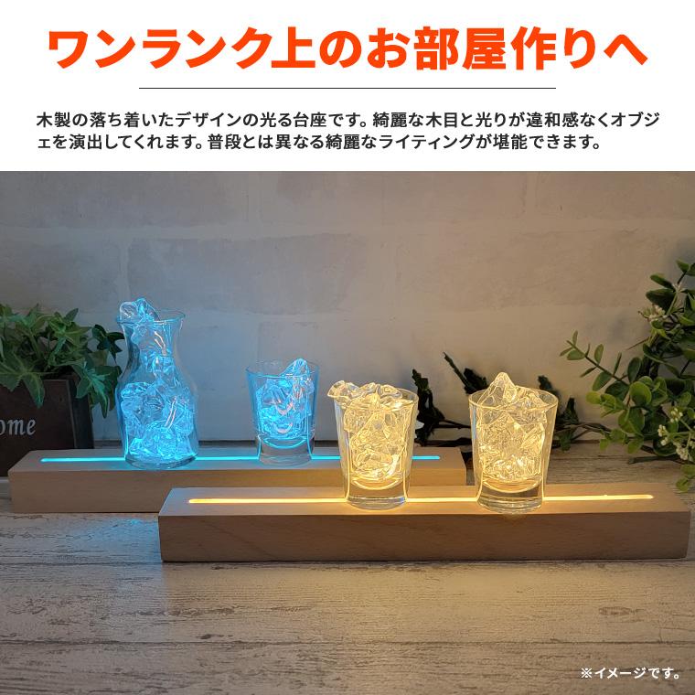光る 大型 木製 台座 長方形 直方体 調光 パターン点灯 グラデーション
