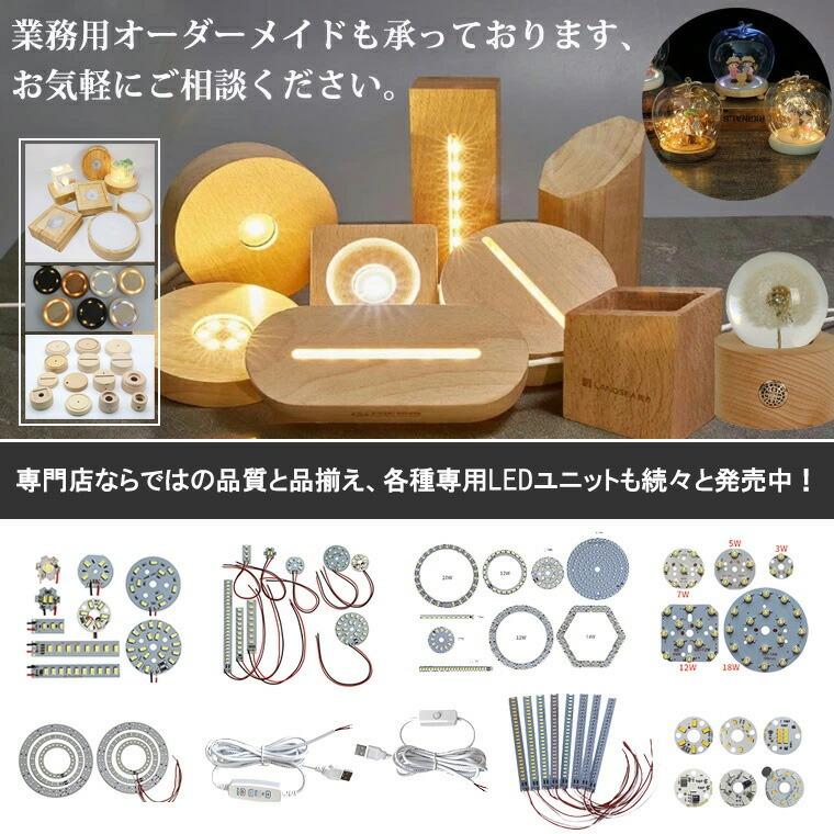 DENKO HOME 光る 木製 台座 円型 丸型 調光 パターン点灯