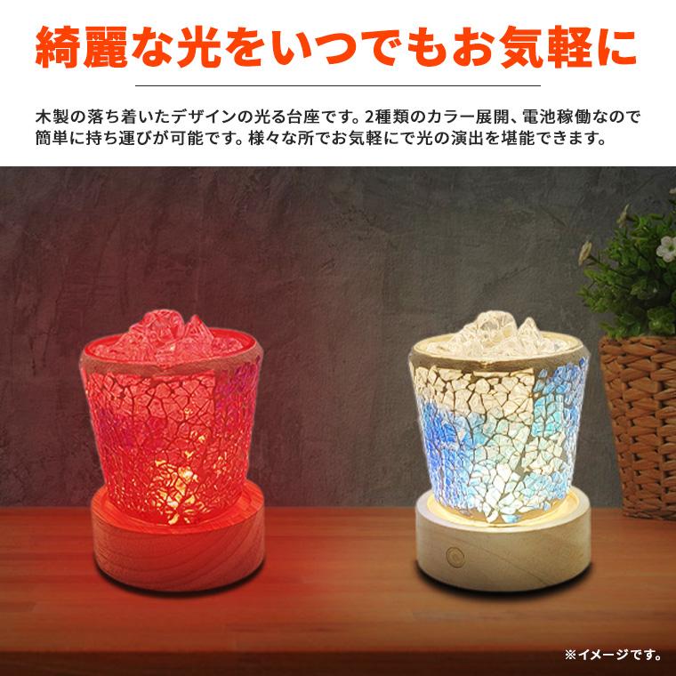 DENKO HOME（電光ホーム） 光る 木製 台座 円型 丸型 調光 パターン