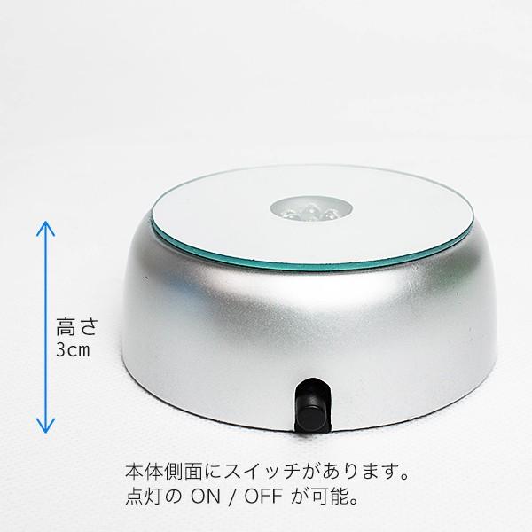光るLED台座 丸形 7cm×7cm 4灯式 電池式 台座 イベント ディスプレイ