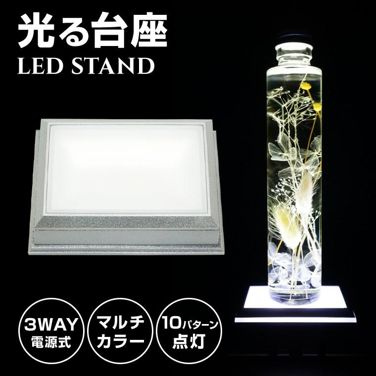 光る LED台座 長方形 8cm 5灯 電池 USB アダプター式 スタンド ハー