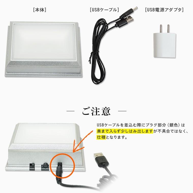 光る LED台座 長方形 8cm 5灯 電池 USB アダプター式 スタンド ハー