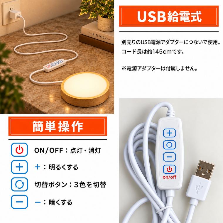 DENKO HOME（電光ホーム） LED ライト 台座 木製 丸型 8cm 3色切替 調