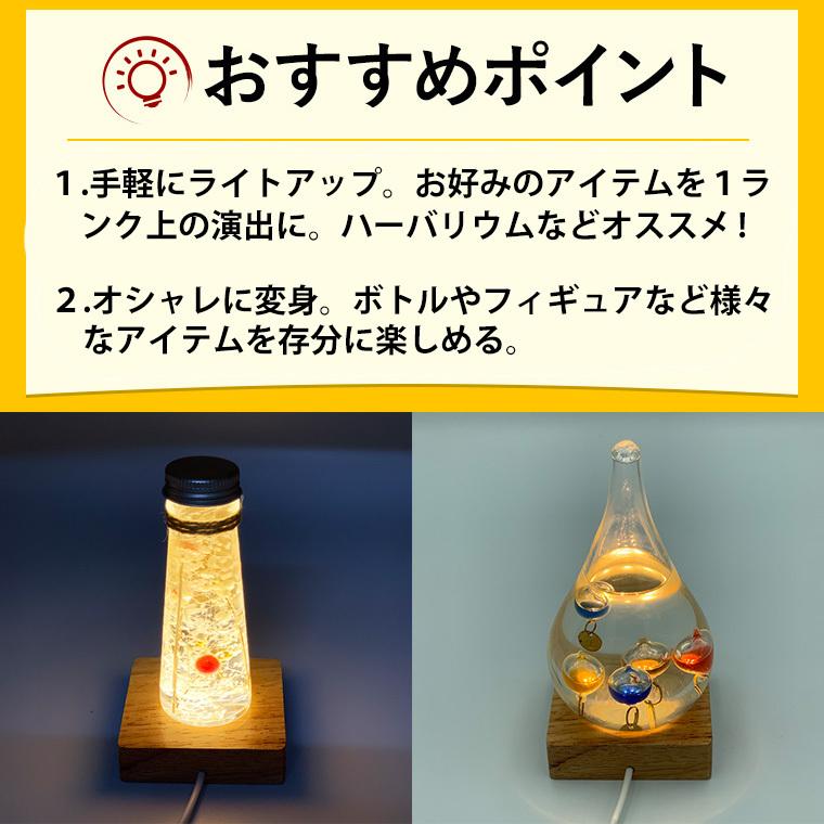 光る 木製台座 四角型 80mm 電球色 LED台座 飾り台 3色切替 LED