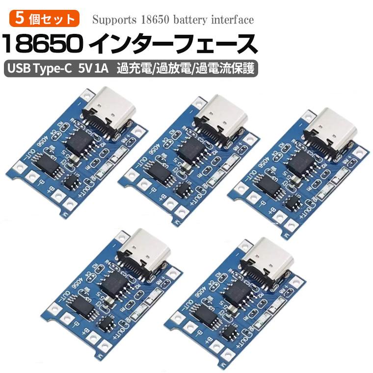 DENKO HOME（電光ホーム） 18650リチウムイオン電池用 充電モジュール