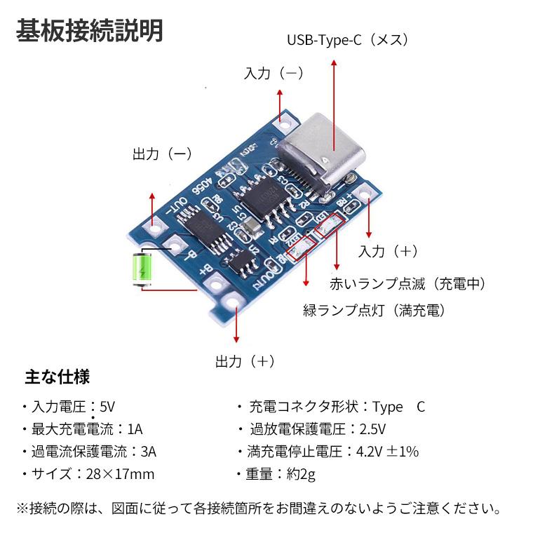 DENKO HOME（電光ホーム） 18650リチウムイオン電池用 充電モジュール