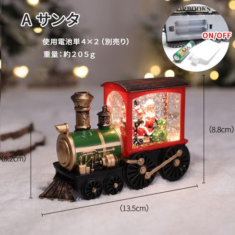 DENKO HOME（電光ホーム） 電池式 クリスマス スノードーム トレイン