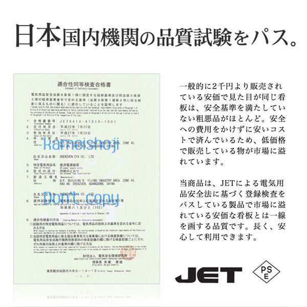 DENKO HOME（電光ホーム） 看板 LEDサインボード OPEN 240×480 明朝体