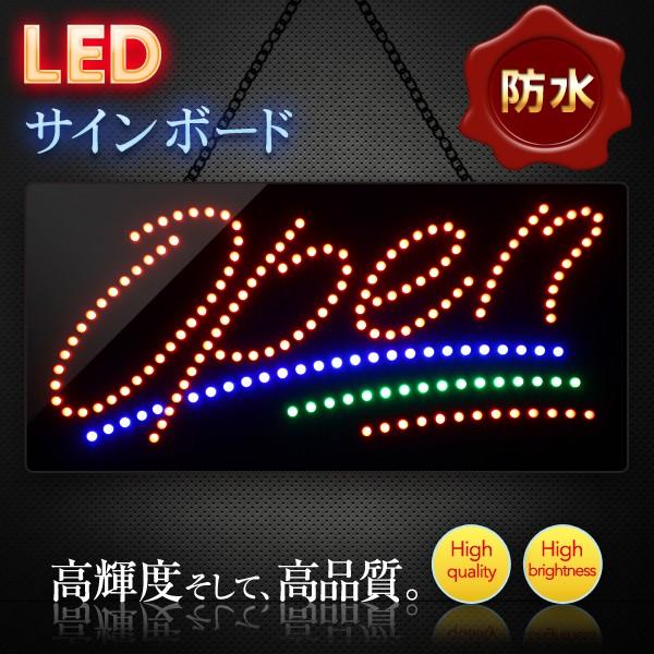 DENKO HOME（電光ホーム） 看板 LEDサインボード 防水タイプ OPEN 300