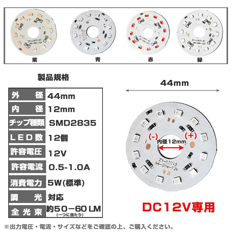 DENKO HOME（電光ホーム） LEDモジュール LEDチップ LEDユニット DC12V