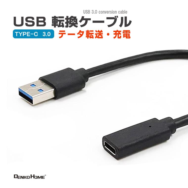 USB 2.0二股 延長ケーブル 2分岐 延長コード データ転送 充電 汎用