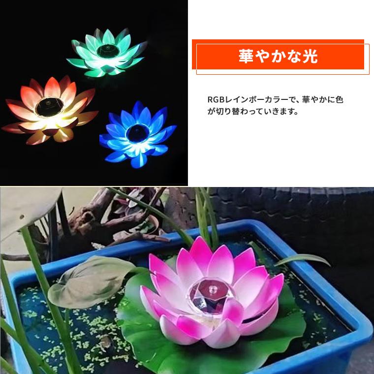 光る ハス 蓮 ソーラー 式 LED 造花 水に浮く 水 花 ロータス 水槽