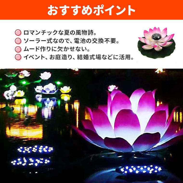 光る ハス 蓮 ソーラー 式 LED 造花 水に浮く 水 花 ロータス 水槽