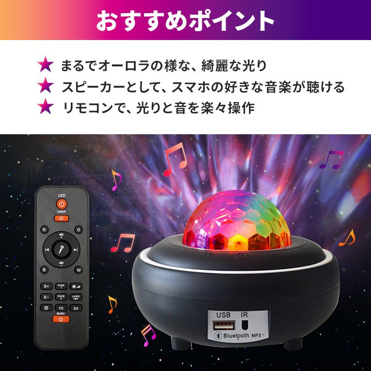 プロジェクター ライト LED USB電源 コンセント 両用 Bluetooth 対応