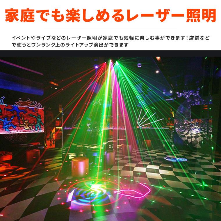レーザーライト LEDライト レッド/ブルー/グリーン コンセント式 レーザーライト LEDライト レッド/ブルー/グリーン コンセント式