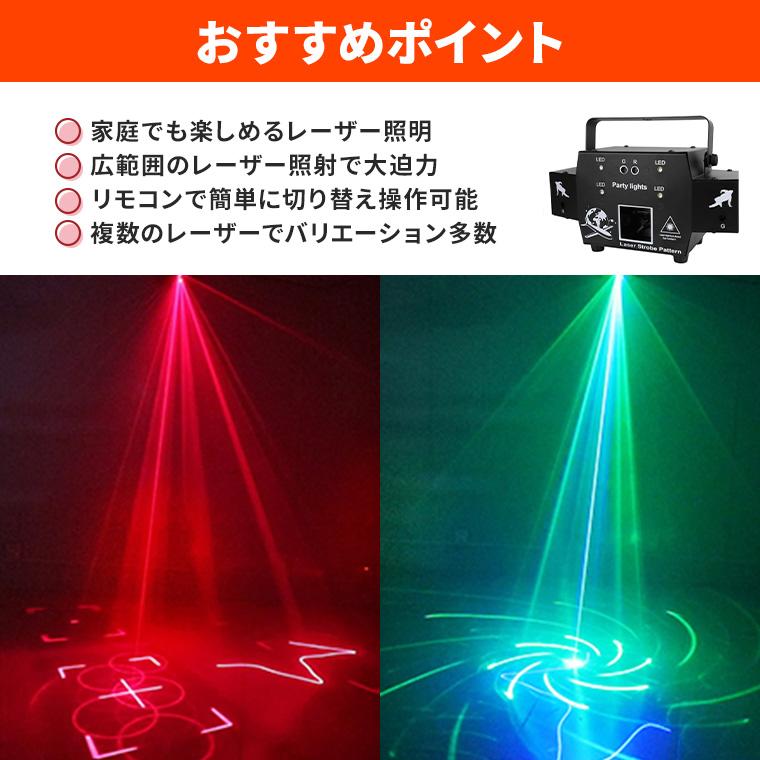 レーザーライト LEDライト レッド/ブルー/グリーン コンセント式 レーザーライト LEDライト レッド/ブルー/グリーン コンセント式