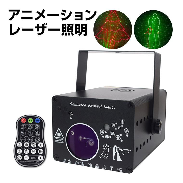 DENKO HOME（電光ホーム） レーザーライト アニメーション コンセント