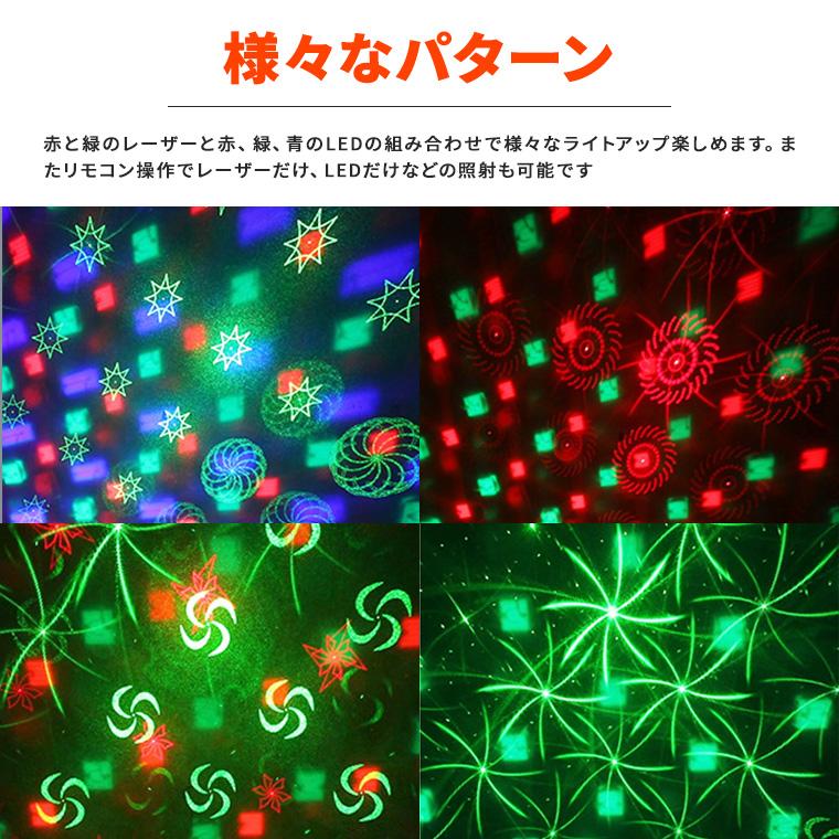 DENKO HOME（電光ホーム） レーザーライト LEDライト グリーン レッド
