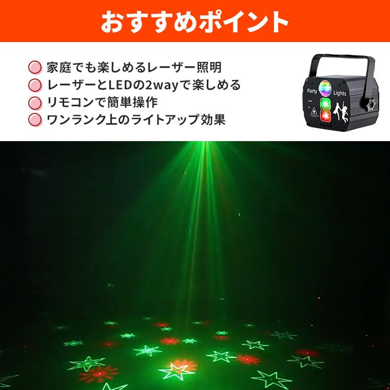 DENKO HOME（電光ホーム） レーザーライト LEDライト グリーン レッド