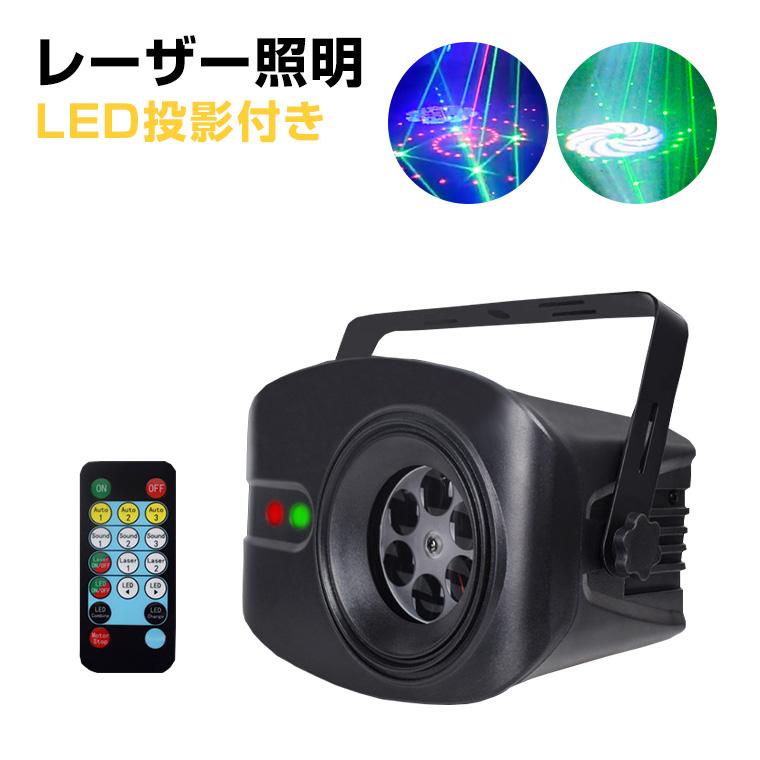 DENKO HOME（電光ホーム） レーザーライト LEDライト グリーン レッド