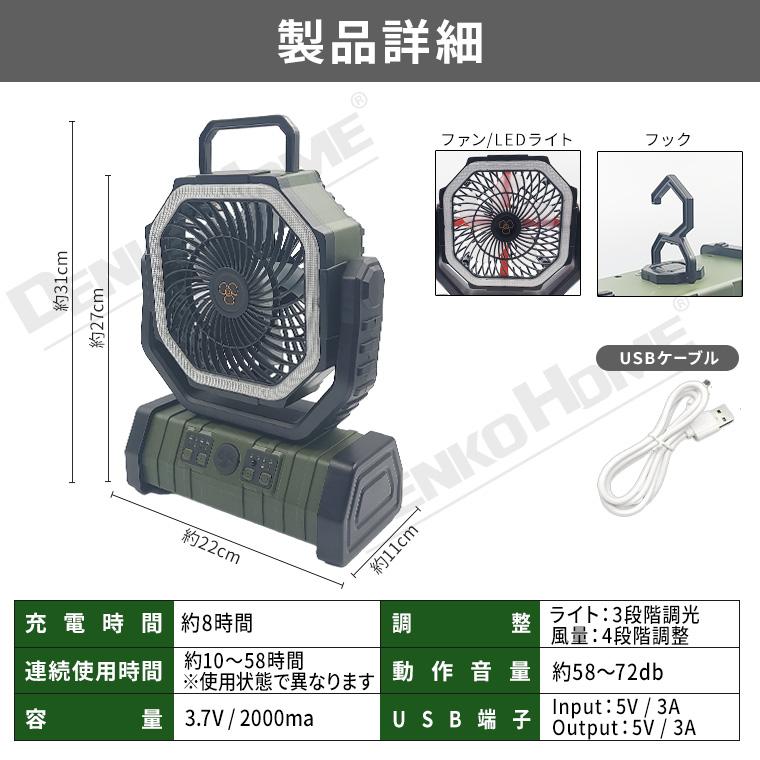 LED アウトドア扇風機 リモコン付 タイマー 首振り 卓上扇風機 ファン
