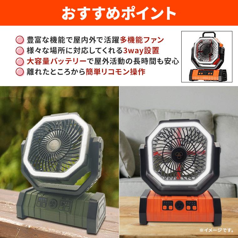 ◆キャンプファン◆多機能ファン 20000mAh LEDライト付き LED アウトドア扇風機 リモコン付 タイマー 首振り 卓上扇風機 ファン
