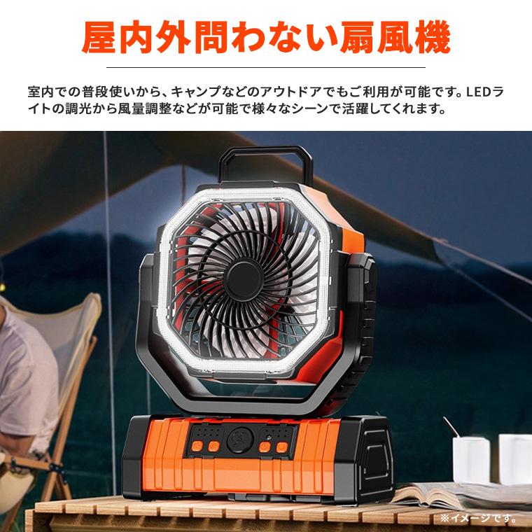LED アウトドア扇風機 リモコン付 タイマー 首振り 卓上扇風機 ファン