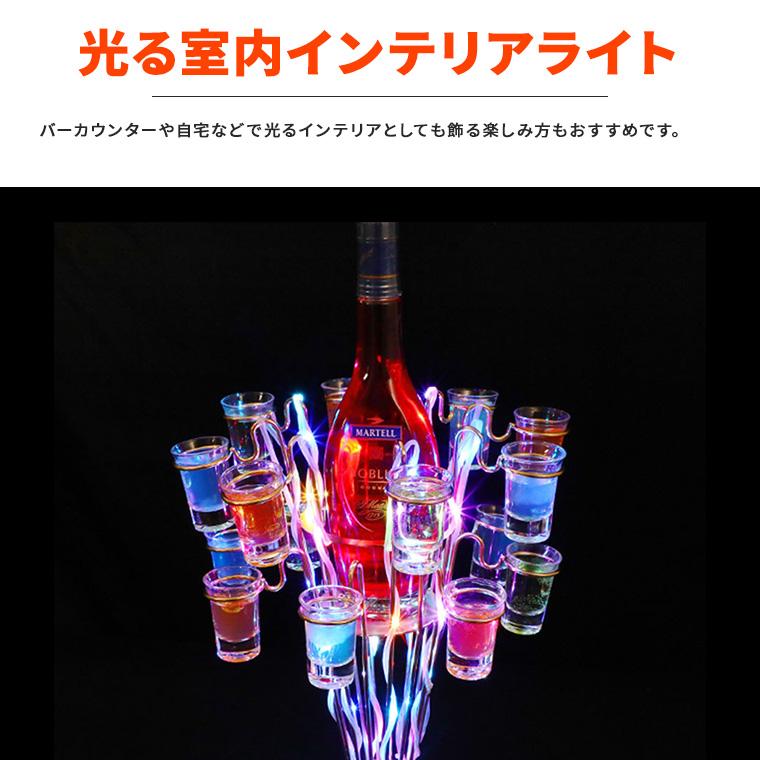 光る グラススタンド 円錐 レインボー 充電式 屋内用 ショットグラス