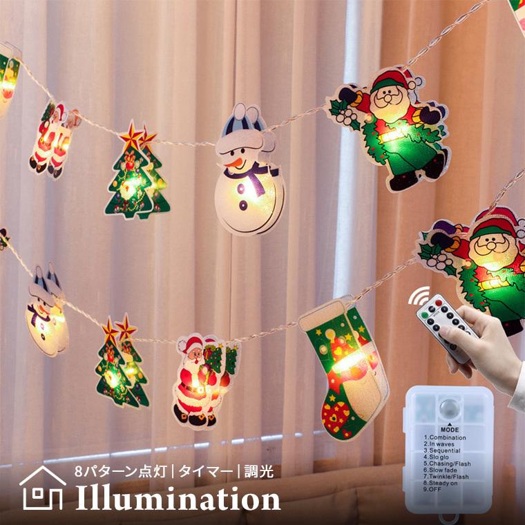 DENKO HOME（電光ホーム） ガーランド ライト 室内 イルミネーション