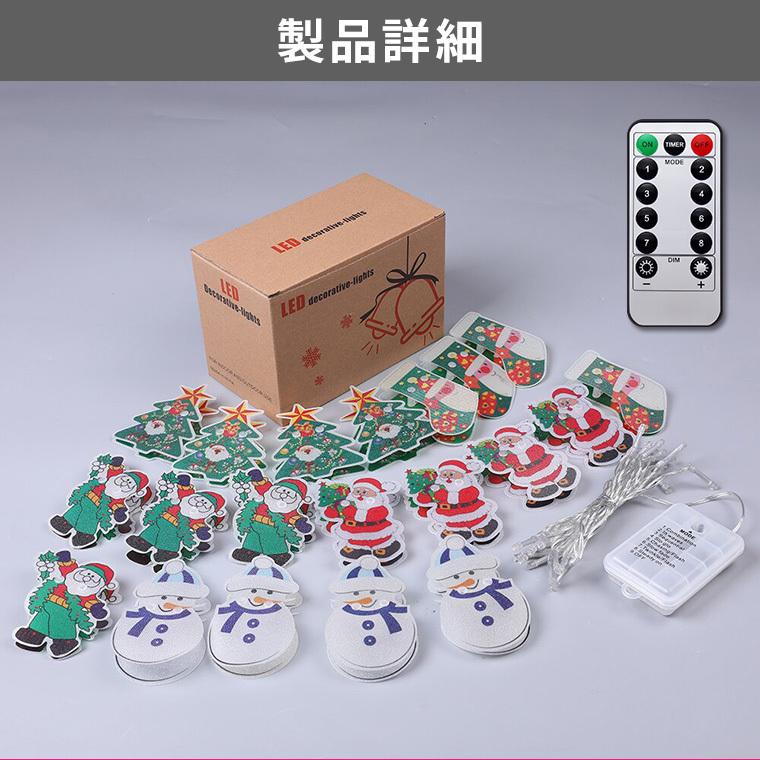 DENKO HOME（電光ホーム） ガーランド ライト 室内 イルミネーション