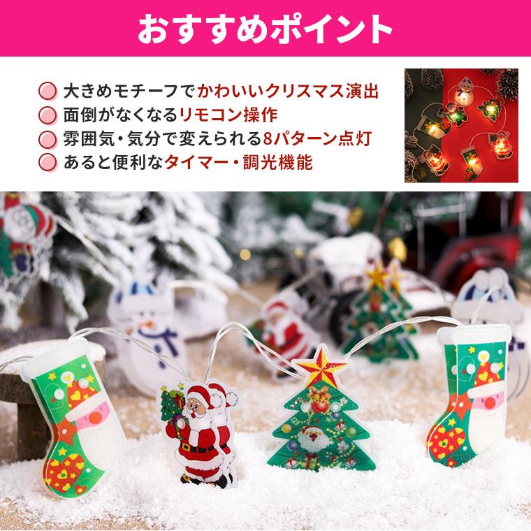 DENKO HOME（電光ホーム） ガーランド ライト 室内 イルミネーション