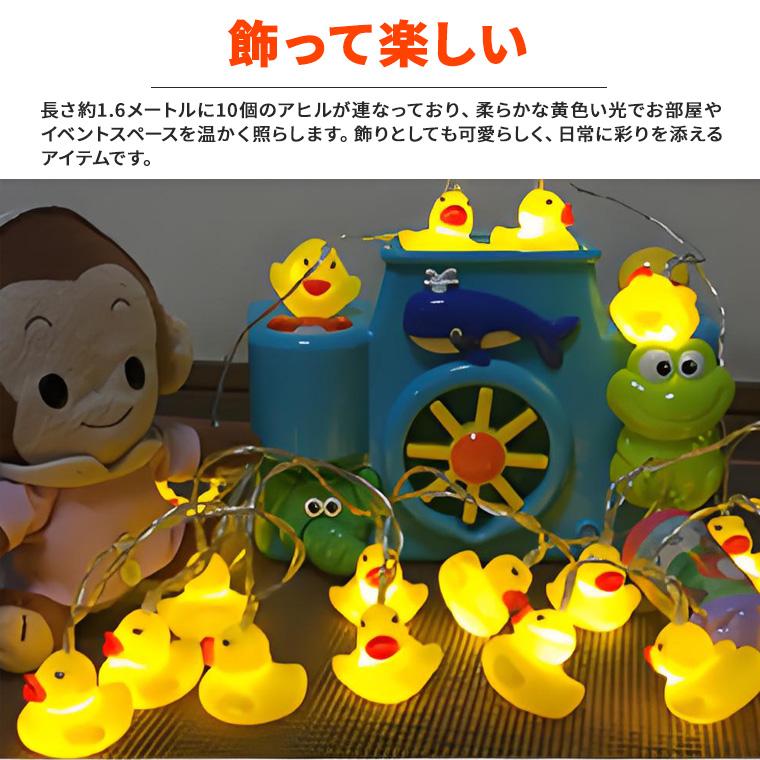 ガーランド ライト アヒル 電池式 10球 1.6m 電球色 室内用 イルミネーション LED クリスマス ストレート あひる 電飾 | DENKO HOME | 01