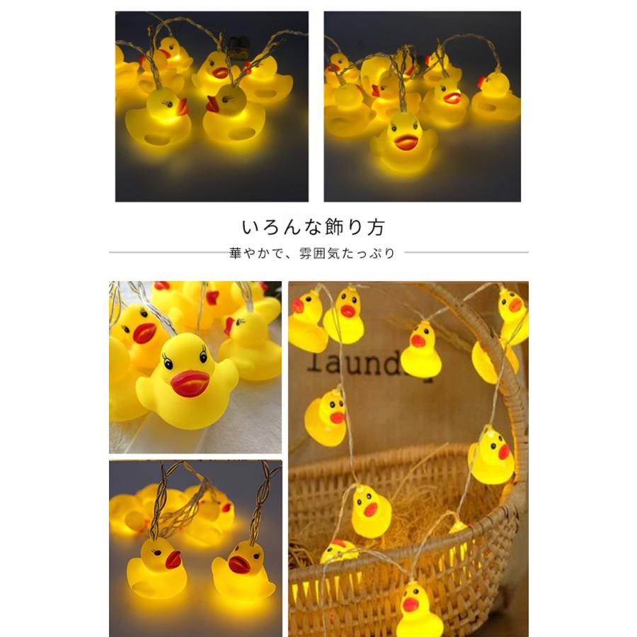 ガーランド ライト アヒル 電池式 10球 1.6m 電球色 室内用 イルミネーション LED クリスマス ストレート あひる 電飾 | DENKO HOME | 04