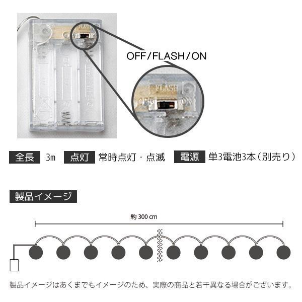 ガーランドライト イルミネーション クリスマス ライト 電池式 電球色 3m メタル ボール キャンプ LED オーナメント｜utsunomiyahonpo｜03