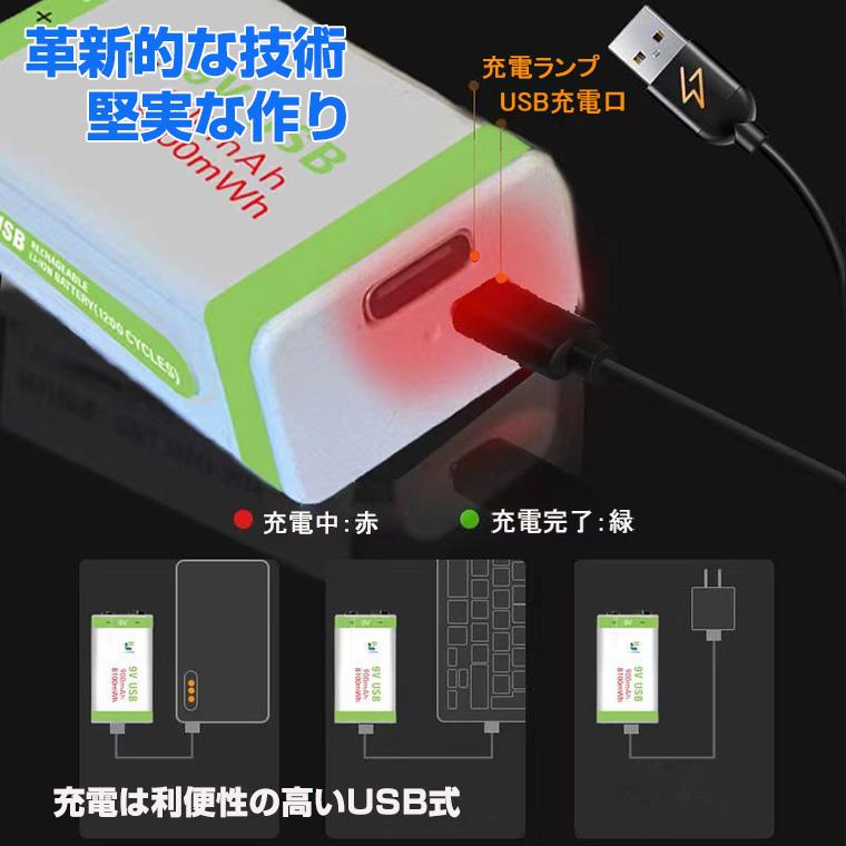 角形 9V 充電池 リチウムイオン電池 9900mwh 約1200回使用可 6F22 USB
