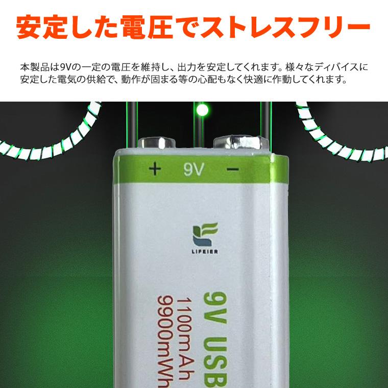 角形 9V 充電池 リチウムイオン電池 9900mwh 約1200回使用可 6F22 USB