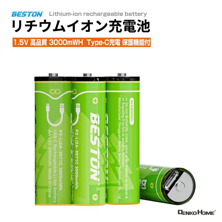 単3形 充電式電池 1.5v 充電池 単3 リチウムイオン 3000mWh 4本セット 1000回使用可能 急速充電 1.5V電圧 USB type-C 充電ケーブル付き（Yahoo!・電光ホーム）