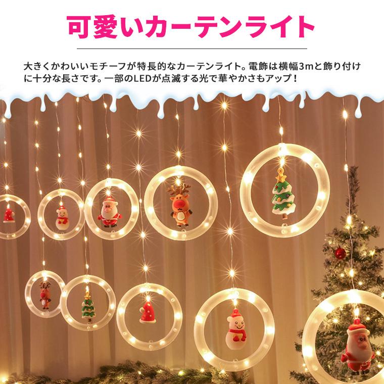 イルミネーションライト小物 LED カーテンライト 照明 揺れる イルミネーション USB クリスマス USB