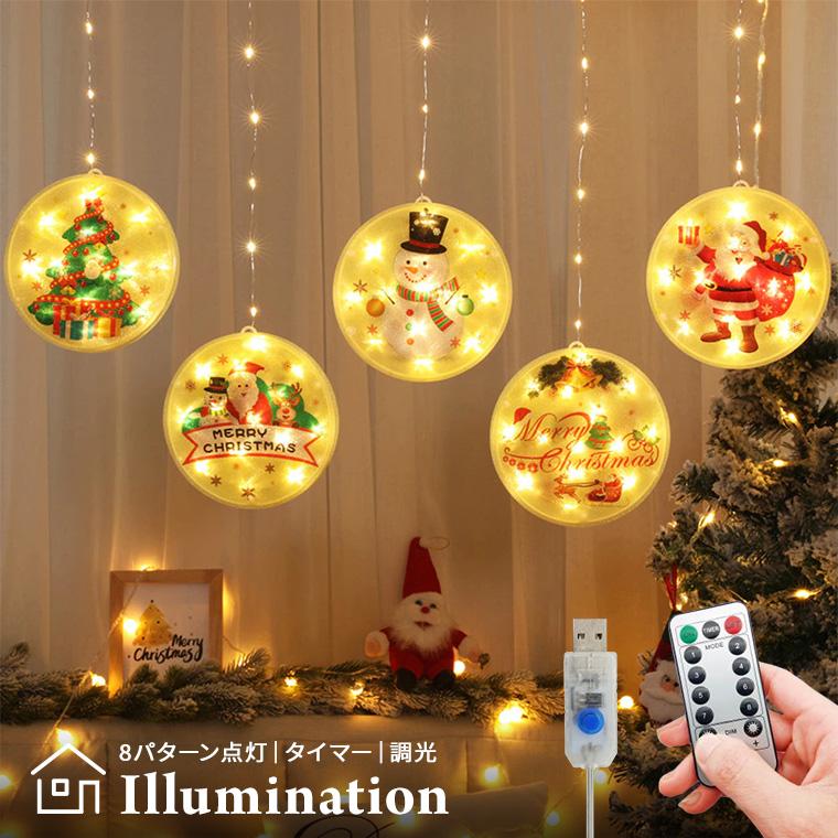 クリスマス 電飾 ツリー 電球 Led クリスマス電飾 飾り ガーランド Led電飾 デコレーションライト ライト