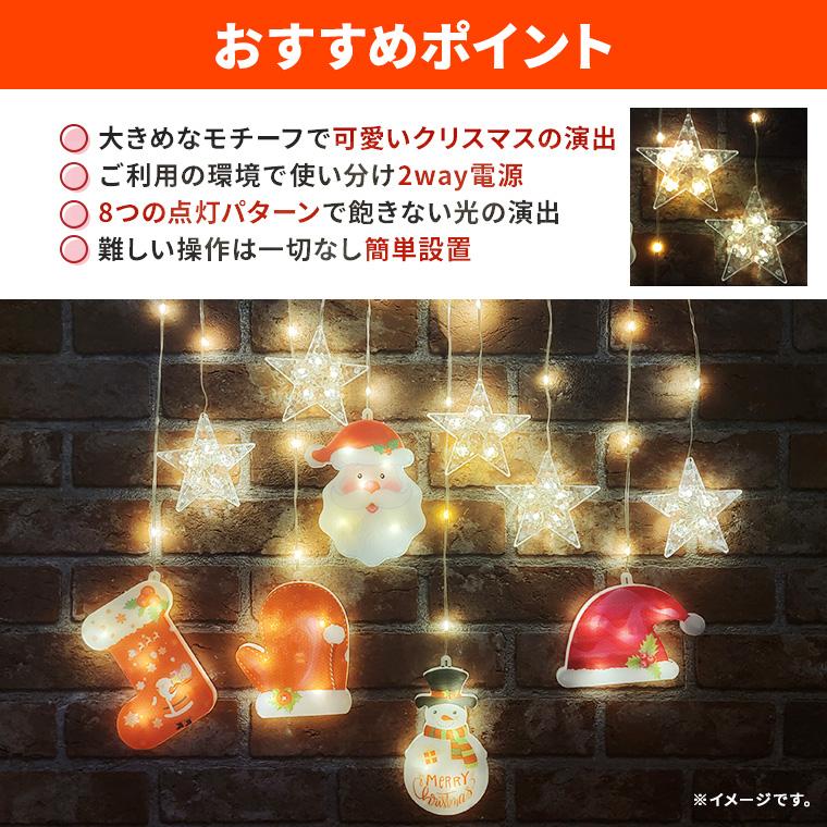 DENKO HOME（電光ホーム） イルミネーション ライト カーテンライト