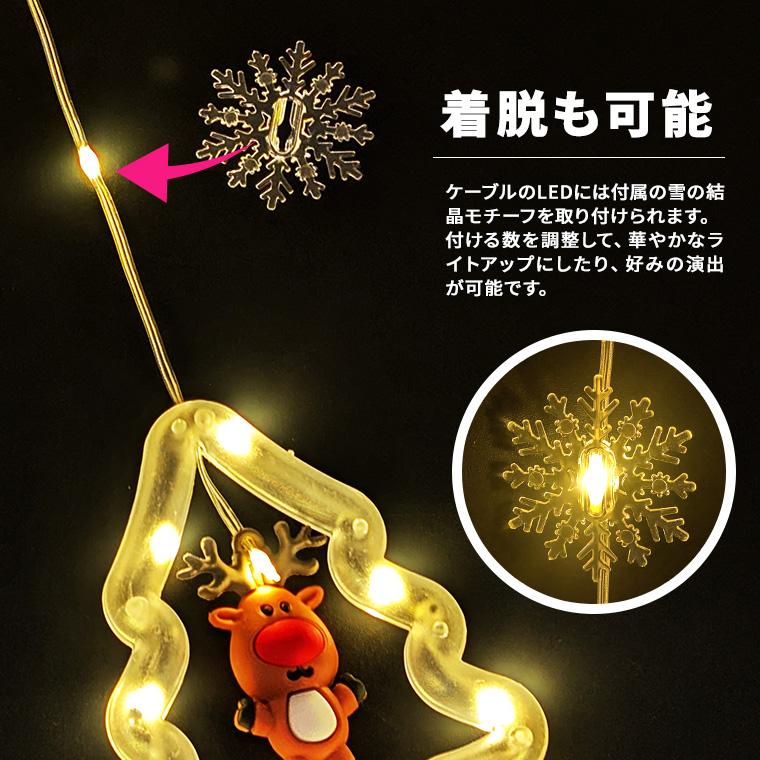 DENKO HOME（電光ホーム） イルミネーション カーテンライト 星 ツリー