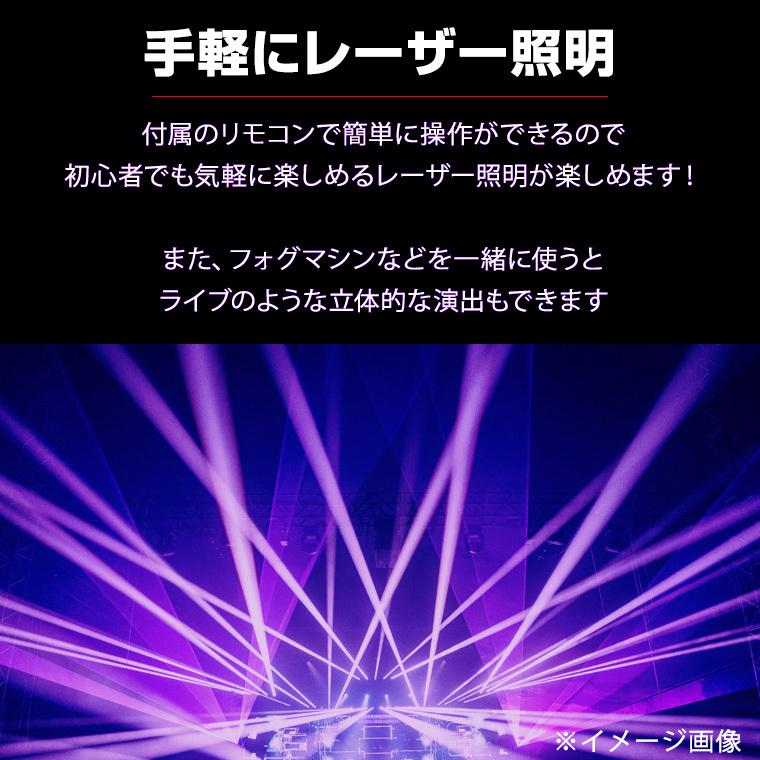 DENKO HOME（電光ホーム） ステージライト 舞台照明 レーザーライト