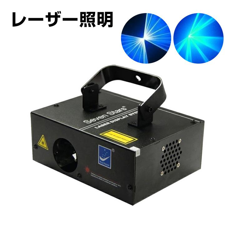 DENKO HOME（電光ホーム） ステージライト 舞台照明 レーザービーム